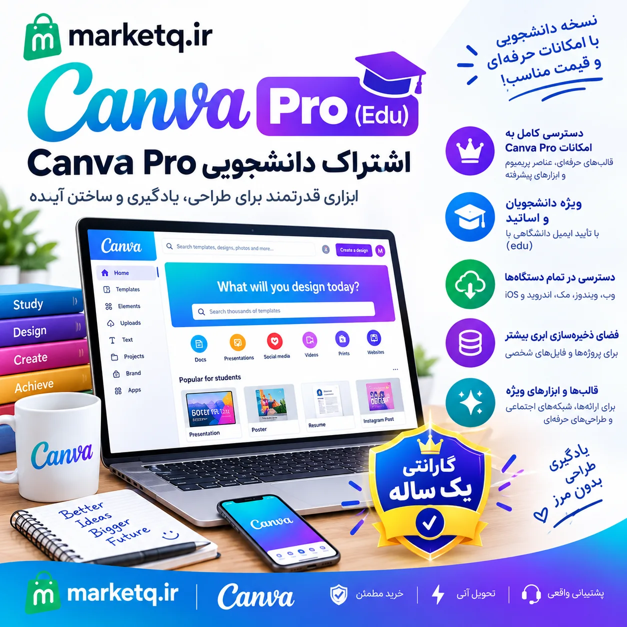 Canva pro (آموزشی) — گارانتی یک ساله