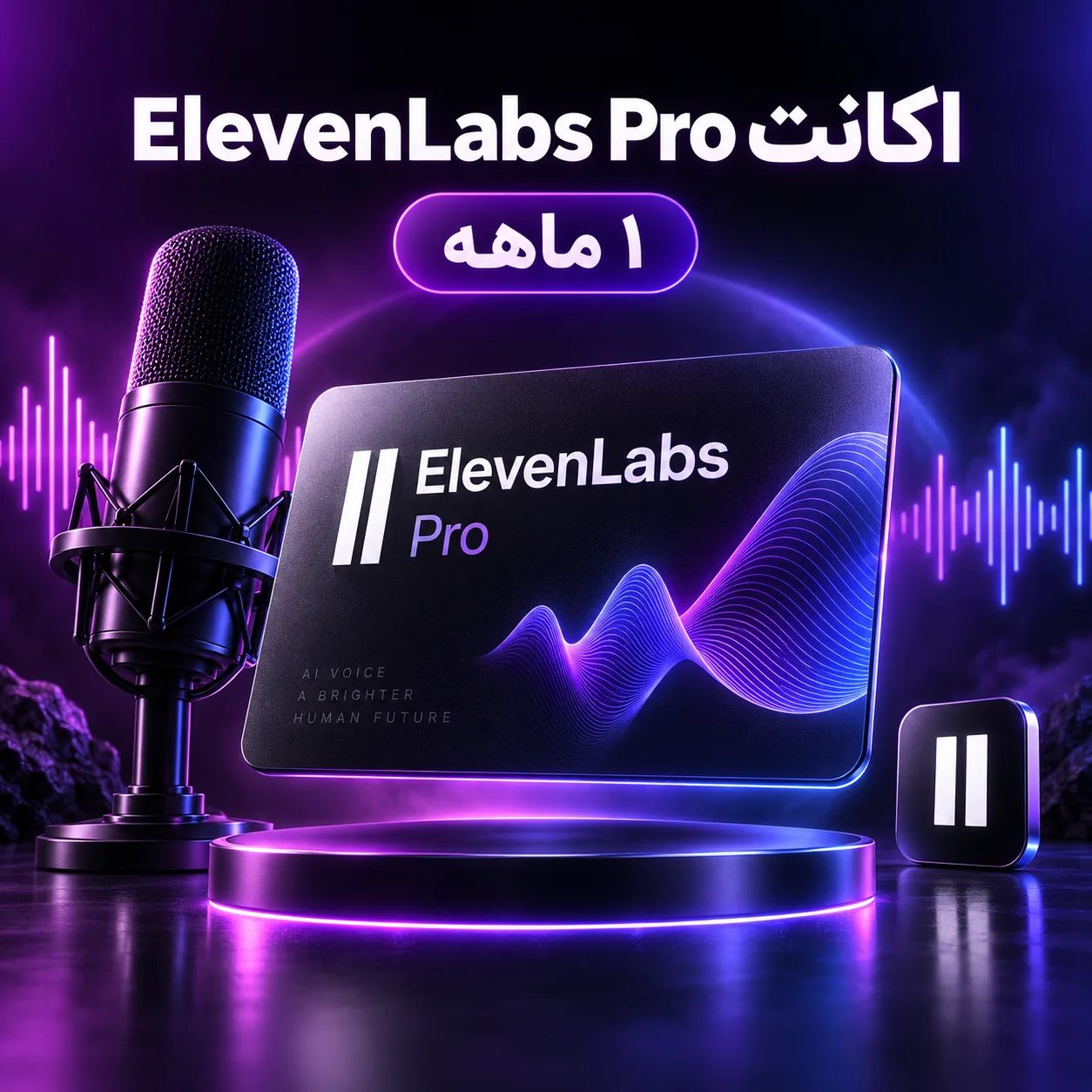 اکانت ElevenLabs Pro — ۱ ماهه