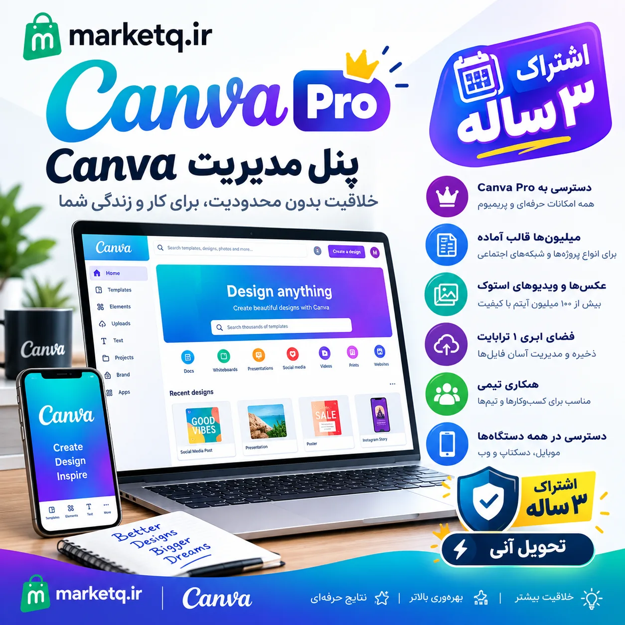پنل مدیریت Canva (۳ ساله) — آموزشی
